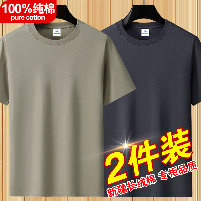 100%新疆纯棉夏季男士短袖t恤宽松休闲大码半袖打底衫潮上衣体恤