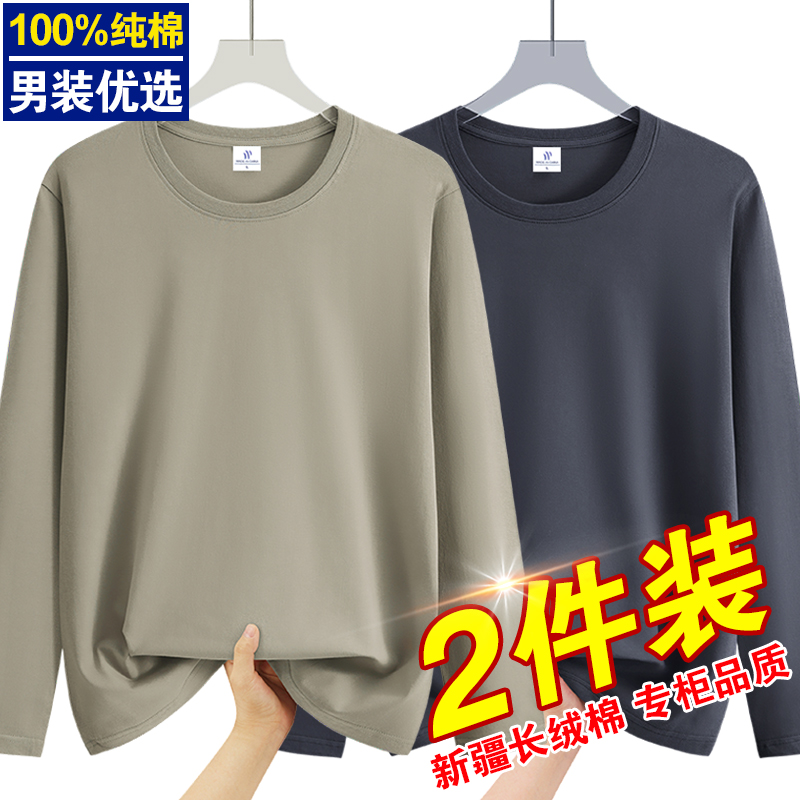 100%纯棉春秋款男士长袖t恤衫圆领宽松新疆纯色秋衣服体恤打底衫