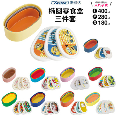 skater日本儿童高级卡通便当盒