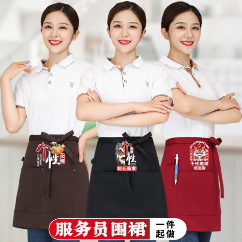 饭店围裙定制logo印字餐饮专用
