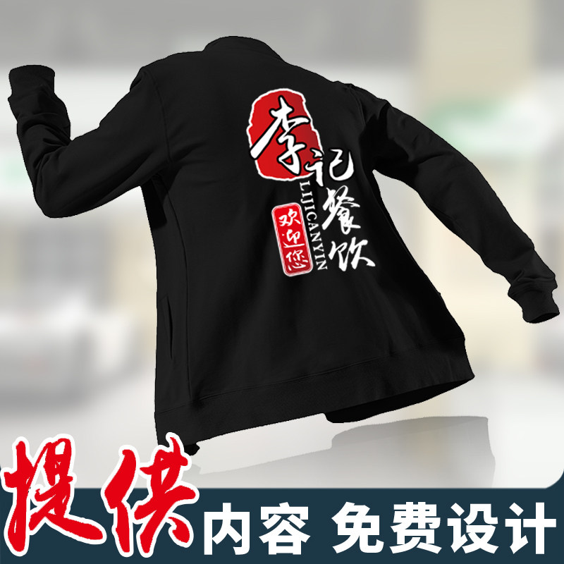 国潮餐饮服务员工作服长袖图片