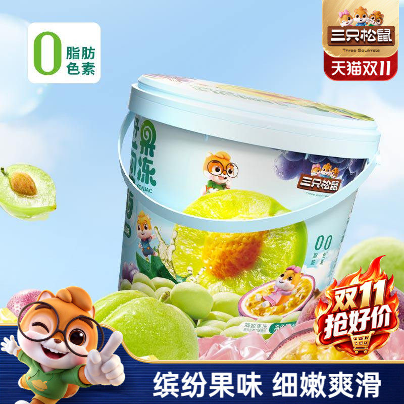【三只松鼠_蒟蒻果冻混合味桶装】0脂魔芋解馋配酸奶零食出游儿童