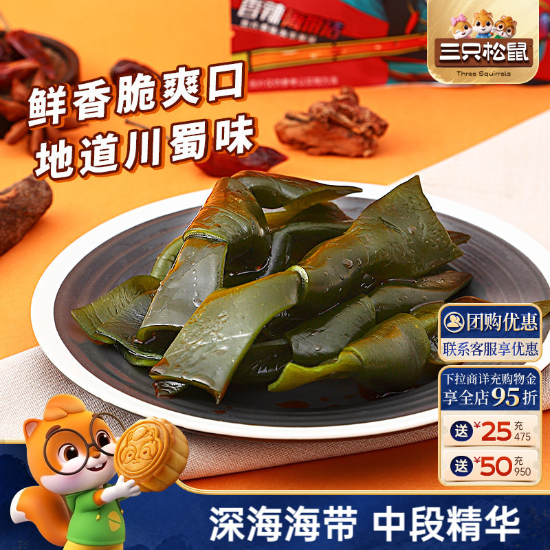 三只松鼠海带结100gx3袋香辣即食图片