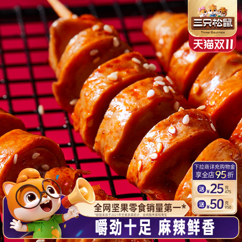 120gx2辣条味网红面筋卷