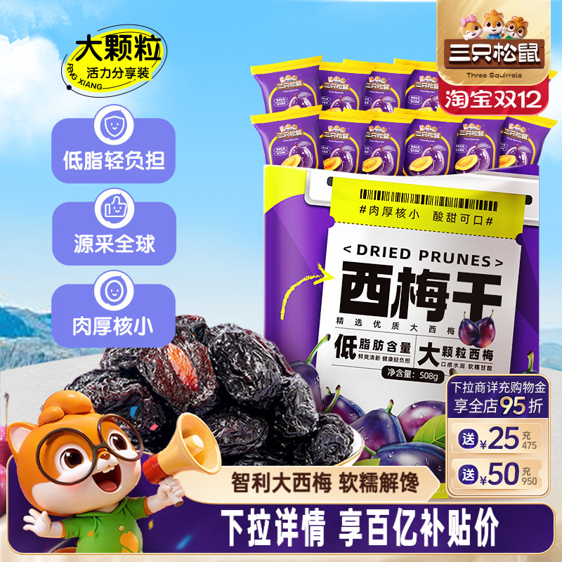 连续九年全网坚果零食销量第一*