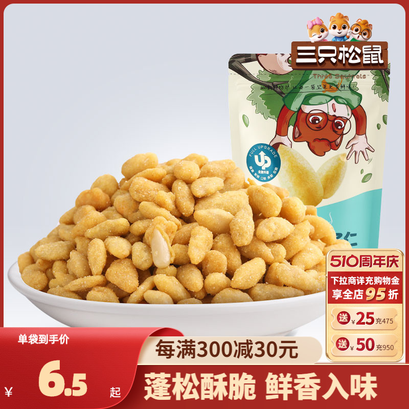 【三只松鼠_蟹黄味瓜子仁205gx2袋】坚果炒货咸蛋黄味葵花籽零食