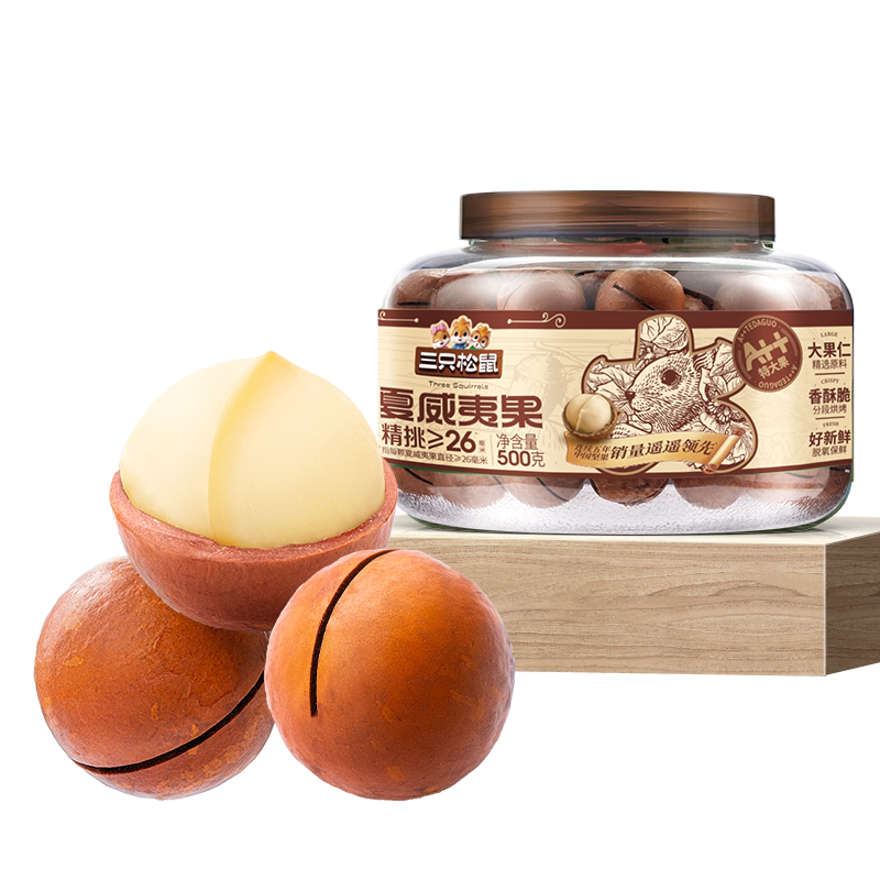 三只松鼠_一大罐夏威夷果500g大颗粒罐装坚果仁孕妇健康零食早餐