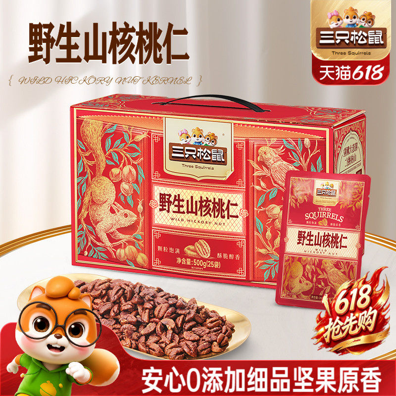 三只松鼠_野生山核桃仁500g坚果炒货干果大颗粒无壳休闲健康零食