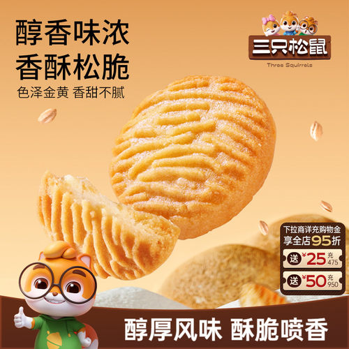 到手12包！三只松鼠猴头菇小圆饼