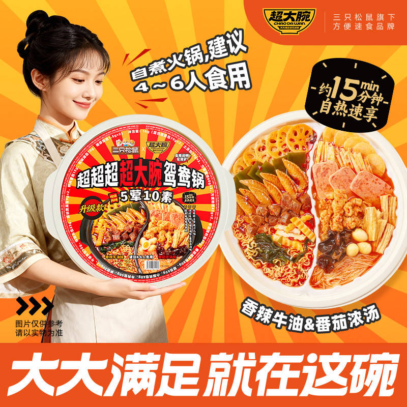 超大腕_鸳鸯自热火锅1kg升级款