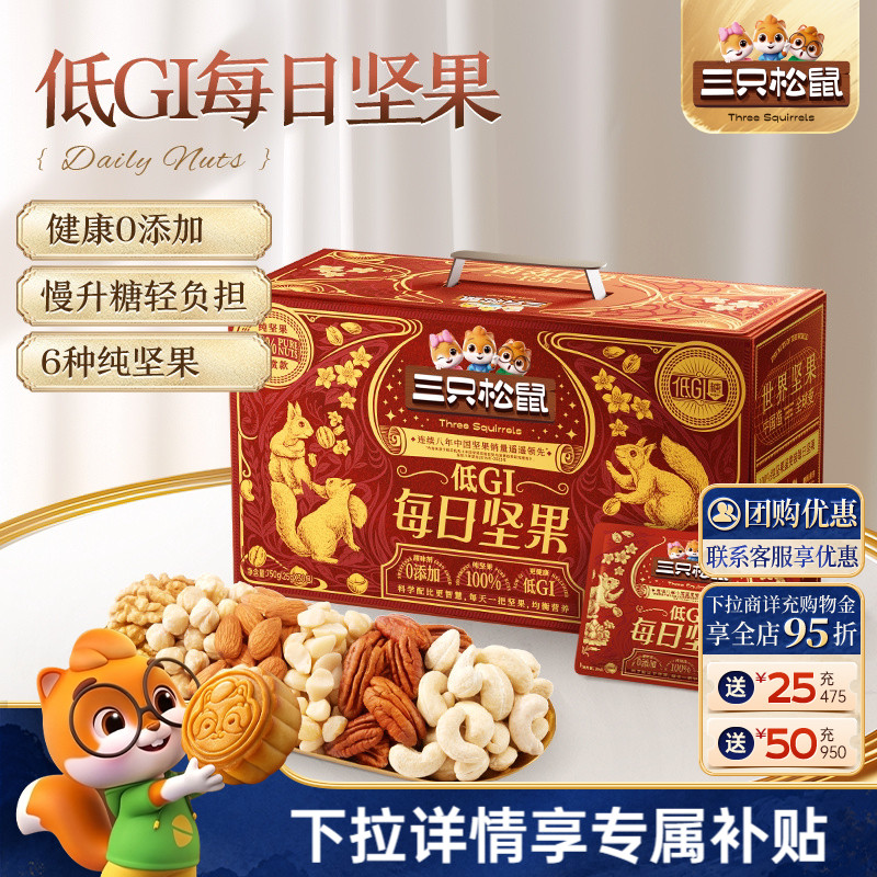 三只松鼠_纯坚果每日坚果750g图片