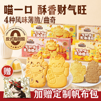到手3盒+帆布包！三只松鼠饼干