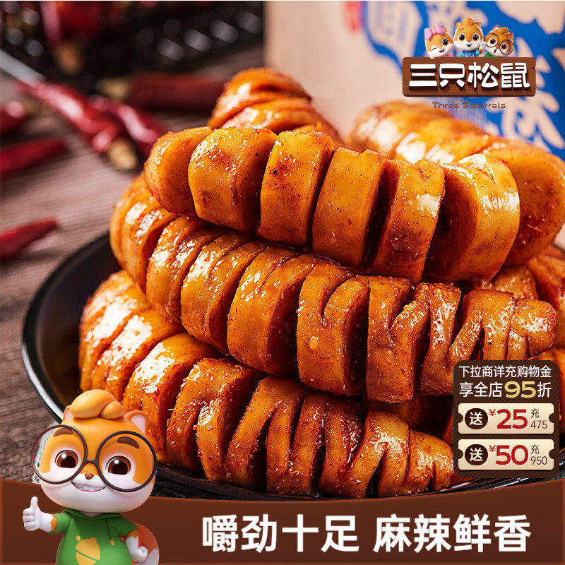 三只松鼠面筋卷120g大面筋辣条豆干辣味儿时怀旧日常解馋小吃零食
