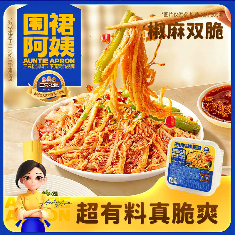 围裙阿姨_椒麻双脆冷吃