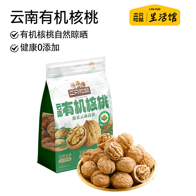 三只松鼠生活馆有机核桃500g袋坚果干果炒货纸皮核桃休闲健康零食