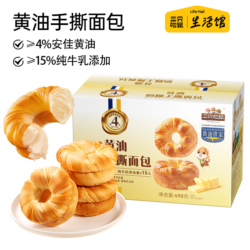 三只松鼠_黄油奶圈手撕面包490g
