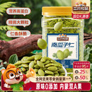 熟南瓜籽坚果炒货休闲健康零食 量贩罐装 三只松鼠南瓜子仁420g