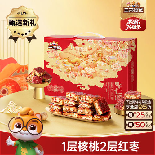 三只松鼠枣仁派健康零食