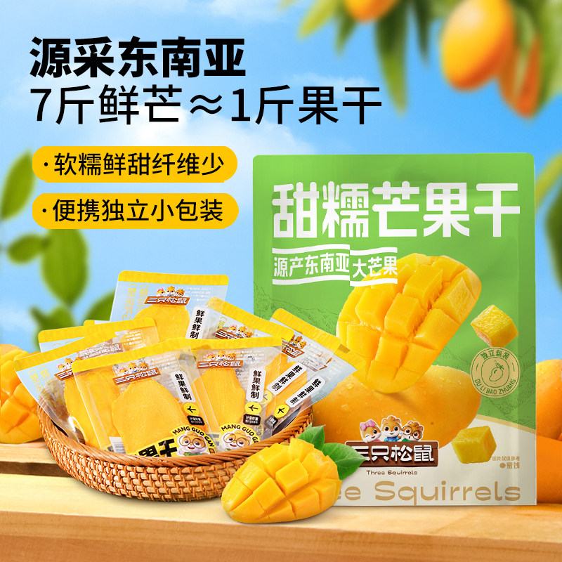 三只松鼠_芒果干408g果干蜜饯图片