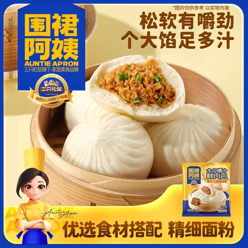 围裙阿姨_鲜肉大包青菜大包800g