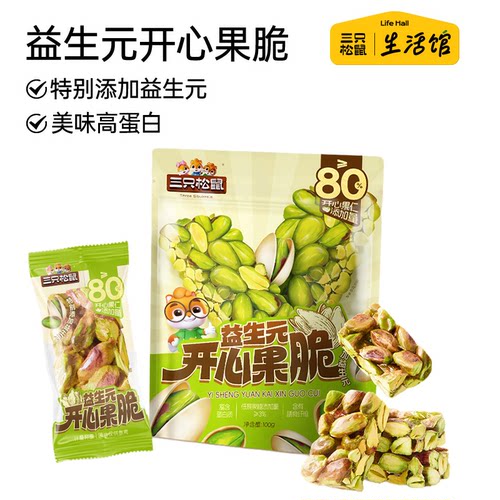 三只松鼠_益生元开心果脆100g