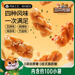 【多人团】三只松鼠_麻花500g香酥小麻花混合味整箱办公室小包