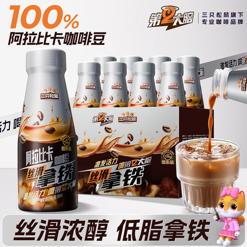 三只松鼠第二大脑咖啡饮料