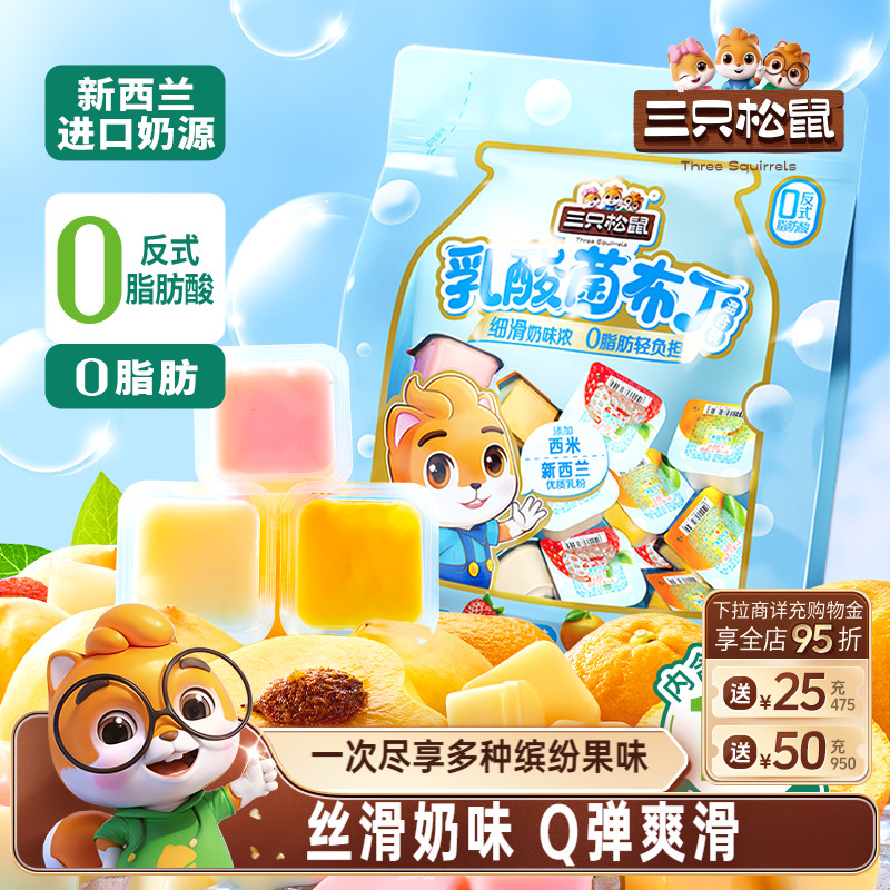 【三只松鼠_乳酸菌布丁400g】