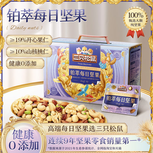三只松鼠_铂萃每日坚果750g