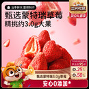 三只松鼠_冻干草莓金枕榴莲水果干蜜饯零食解馋营养健康低脂脆块
