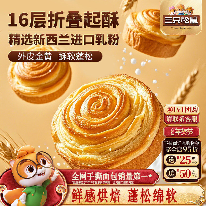 三只松鼠_手撕面包1kg健康吐司代早餐糕点心休闲饱腹零食品整箱,零食/坚果/特产,手撕面包,淘宝优惠券,粉丝福利购,淘宝优惠卷