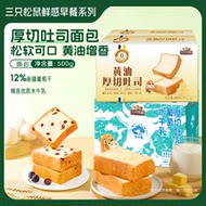 三只松鼠水牛乳葡萄黄油吐司