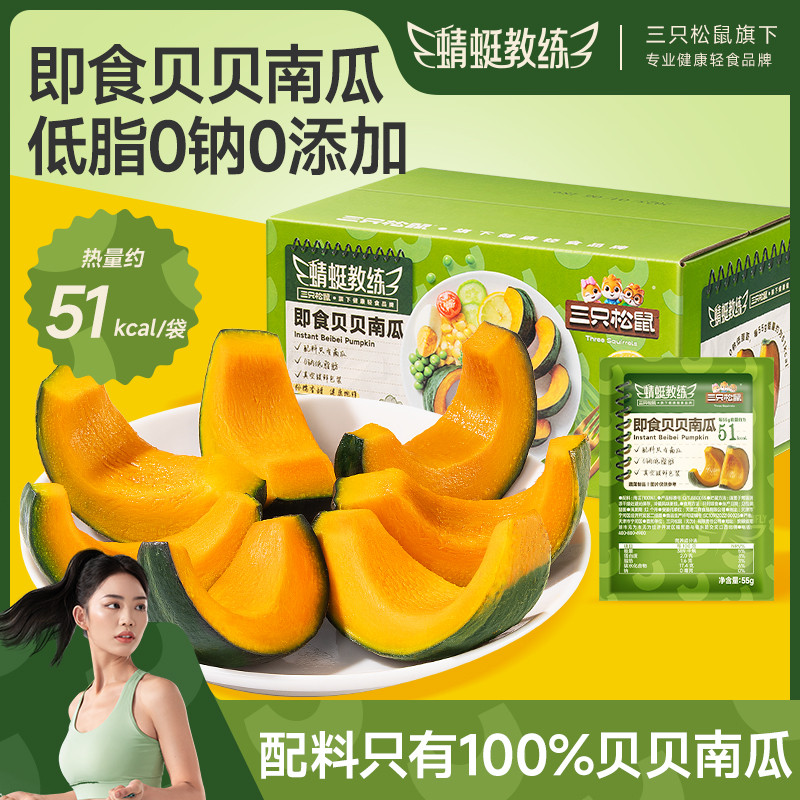 12袋！蜻蜓教练即食贝贝南瓜660g