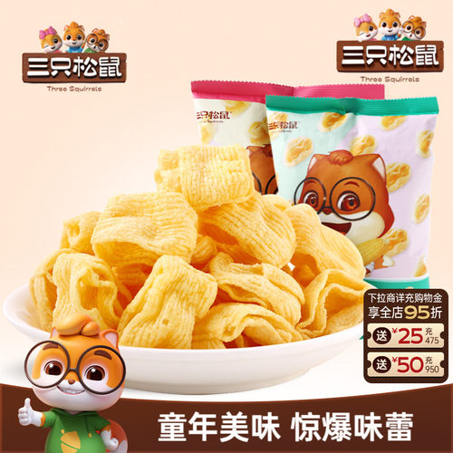 三只松鼠四层玉米卷50g*5袋