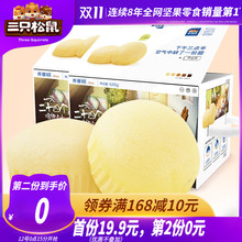 29.9元包邮 三只松鼠 蒸蛋糕 520g *2件