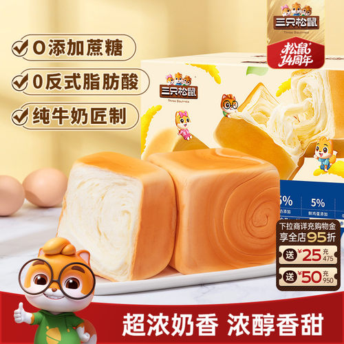 纯奶牛乳方方1000g国民好烘焙