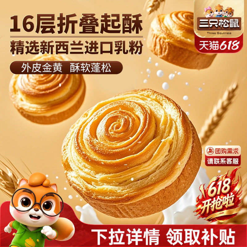 三只松鼠_手撕面包1kg早餐蛋糕点心健康吐司休闲食品饱腹零食代餐