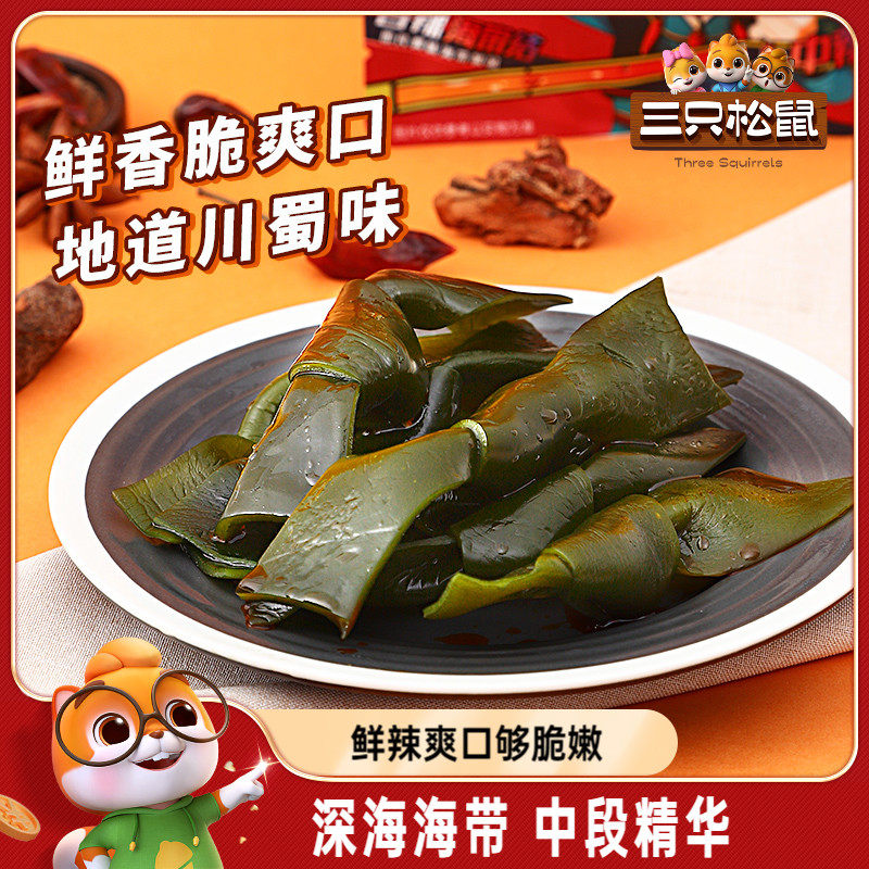 【活动价】【三只松鼠_海带片300g】金针菇土豆片下饭菜海带结开袋即食