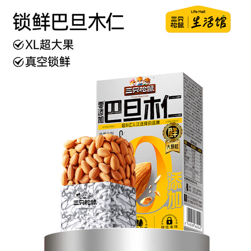 【三只松鼠_锁鲜巴旦木仁500g】