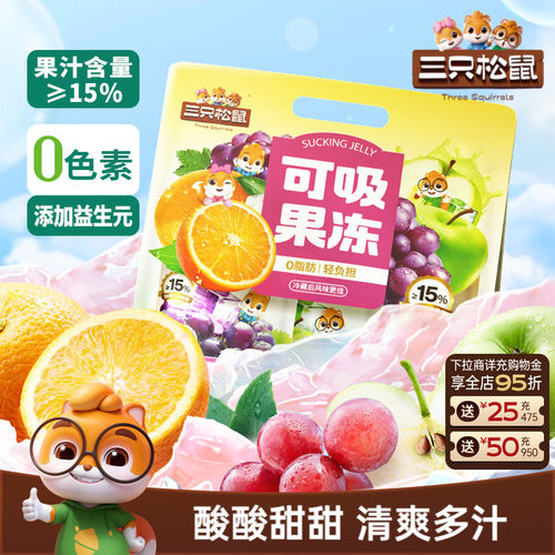 三只松鼠_可吸果冻710g