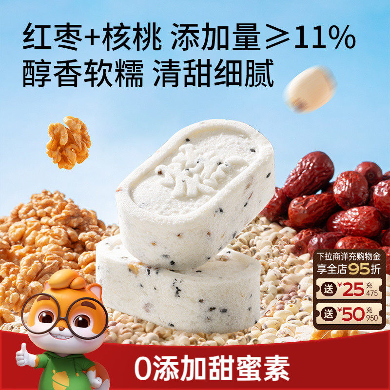 三只松鼠_0蔗糖红枣八珍糕芡实茯苓坚果营养早餐健康传统糕点心