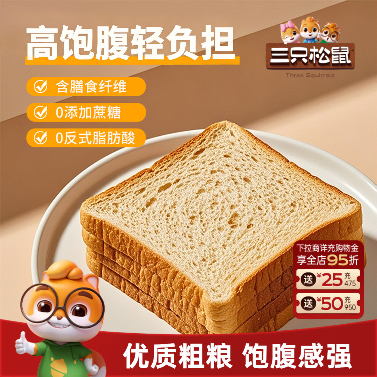 三只松鼠_黑全麦吐司1000g 黑麦健康零食代餐饱腹早餐面包糕点