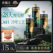 孙猴王三只松鼠啤酒中式精酿茶啤原浆佐餐信阳毛尖茉莉花茶龙井