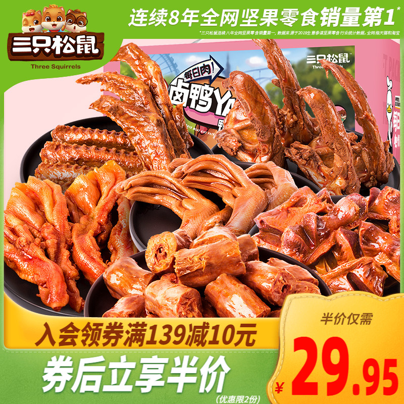 卤味鸭掌甜辣