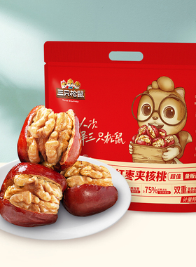 【三只松鼠_红枣夹核桃约400g】袋装灰枣夹心孕妇健康营养果干ss