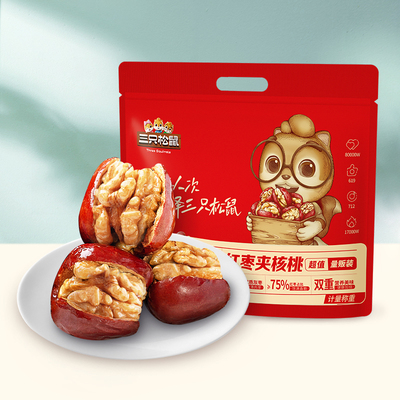 【超值80包】三只松鼠红枣夹核桃