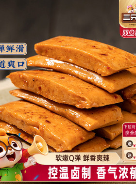 三只松鼠Q弹豆干300g辣味辣条豆腐干香菇豆干制品臭豆腐解馋零食