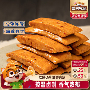 三只松鼠Q弹豆干300g辣味辣条豆腐干香菇豆干制品臭豆腐解馋零食