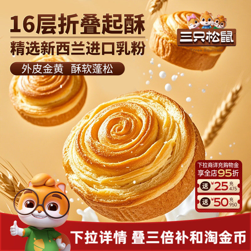 三只松鼠_手撕面包1kg早餐蛋糕点心健康吐司休闲食品饱腹零食代餐