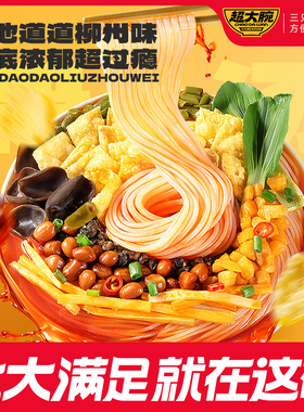 【三只松鼠_螺蛳粉335g*5袋】柳州风味袋装速食方便面米粉ss